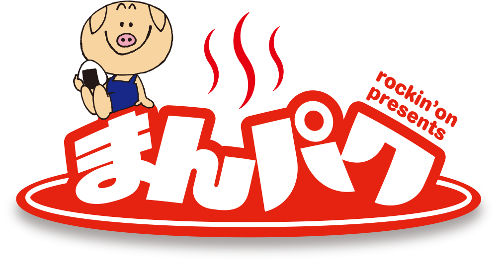 まんパク